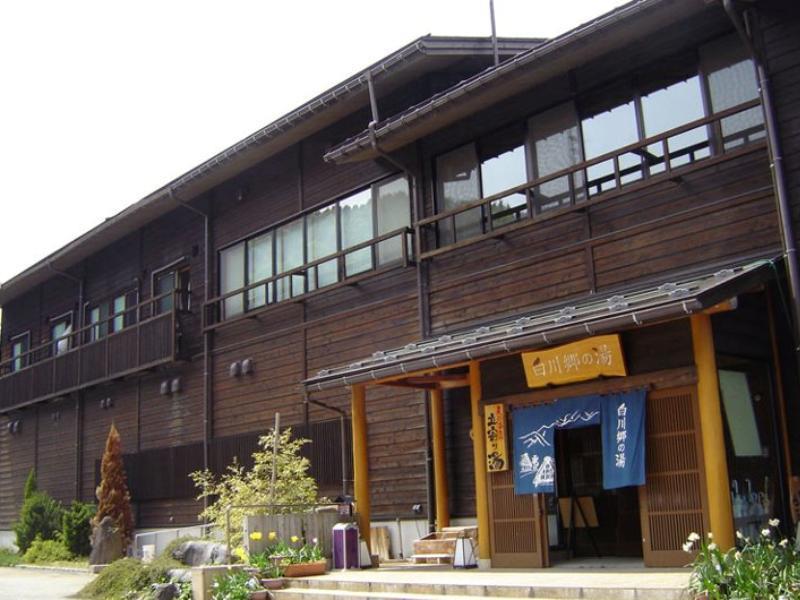Hotel 天然温泉白川郷の湯 Shirakawa  Esterno foto
