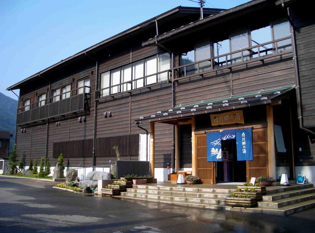 Hotel 天然温泉白川郷の湯 Shirakawa  Esterno foto